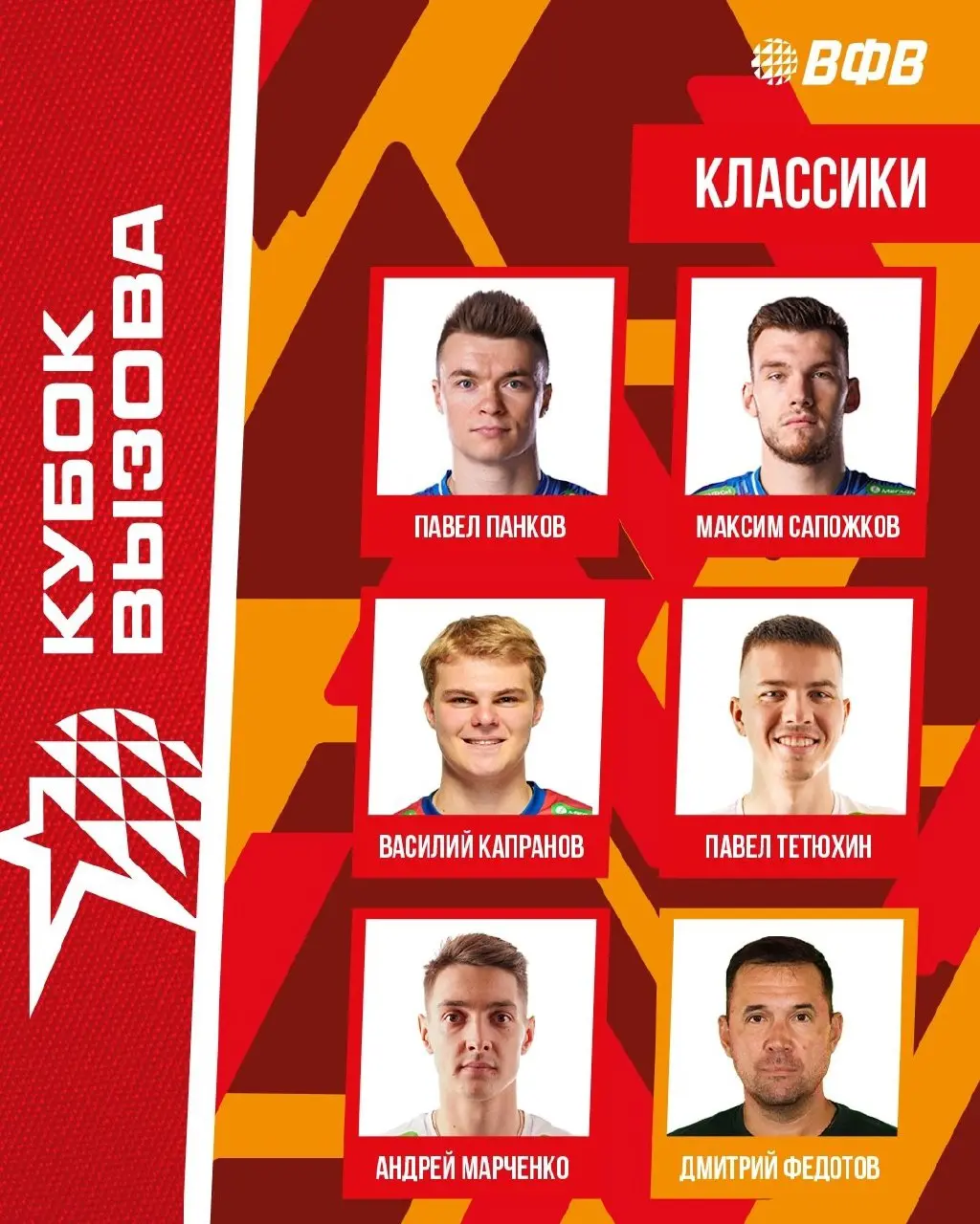 Кубок Победы и Кубок вызова — пляжный турнир в Минске
