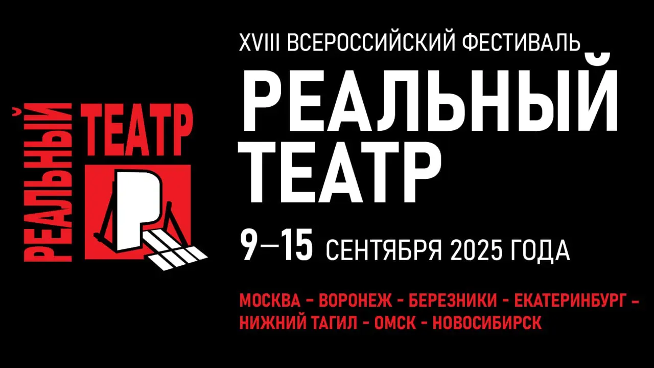 Реальные скидки на фестивальные спектакли