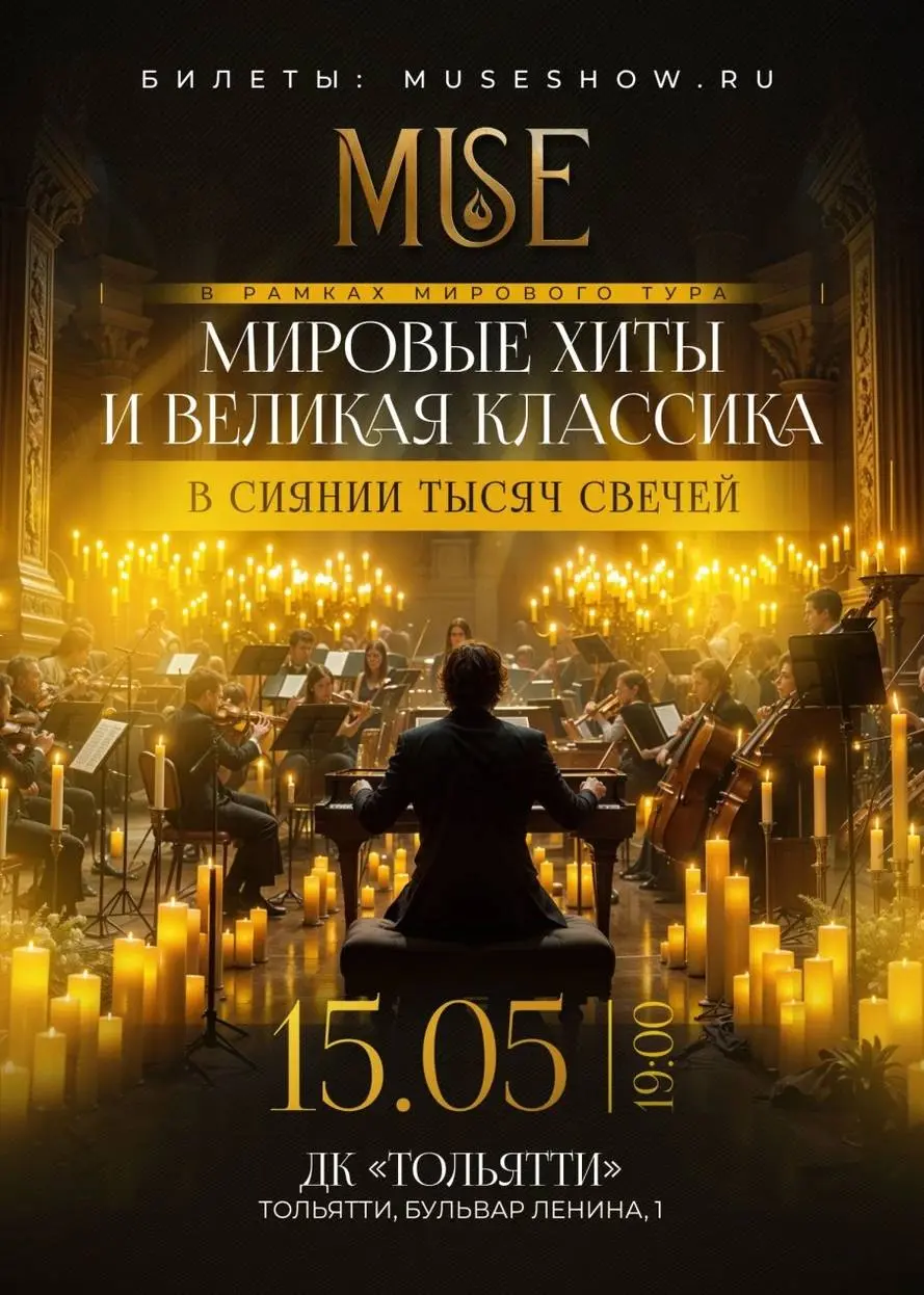 Концертная серия событий сентября