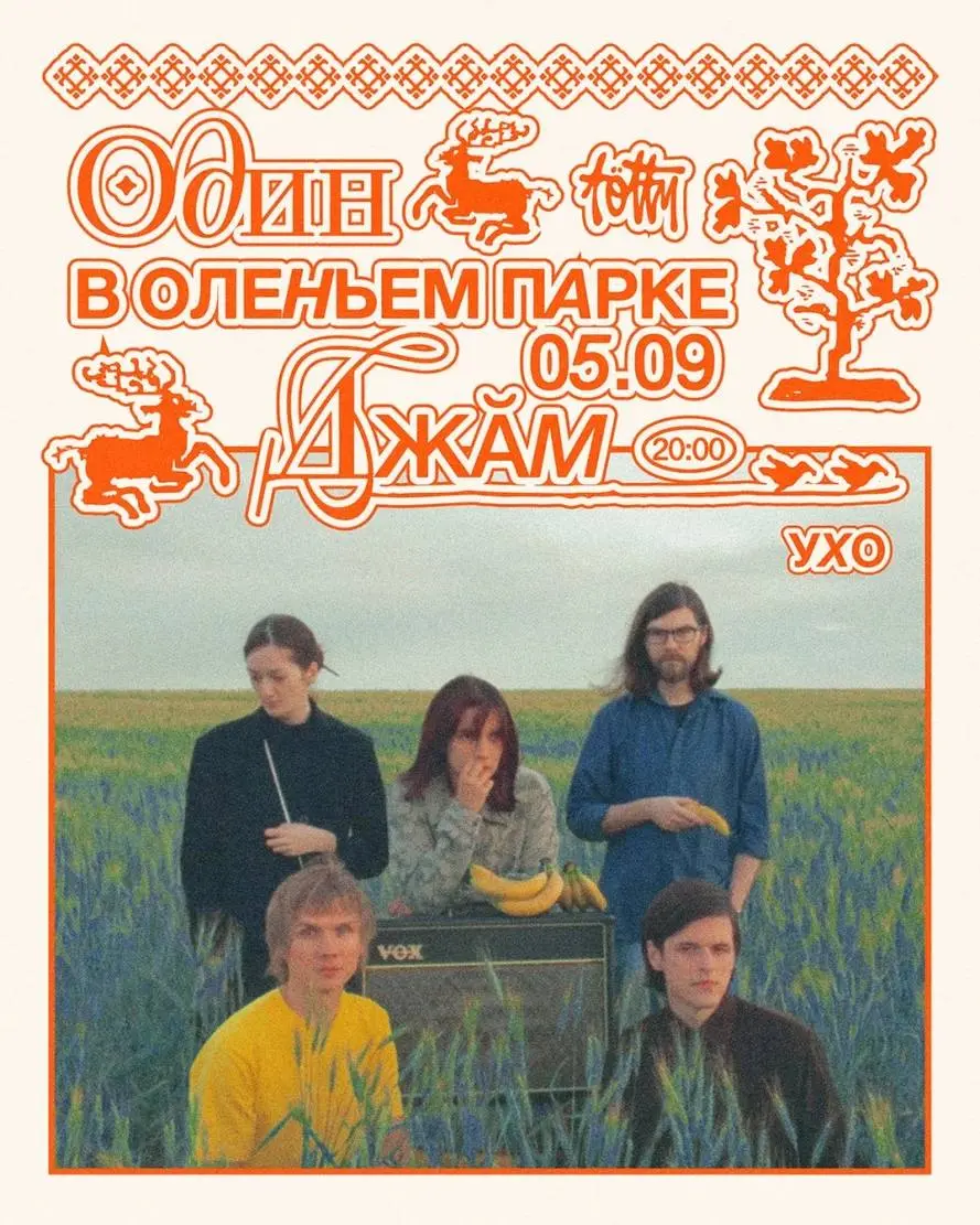Концертная серия событий сентября