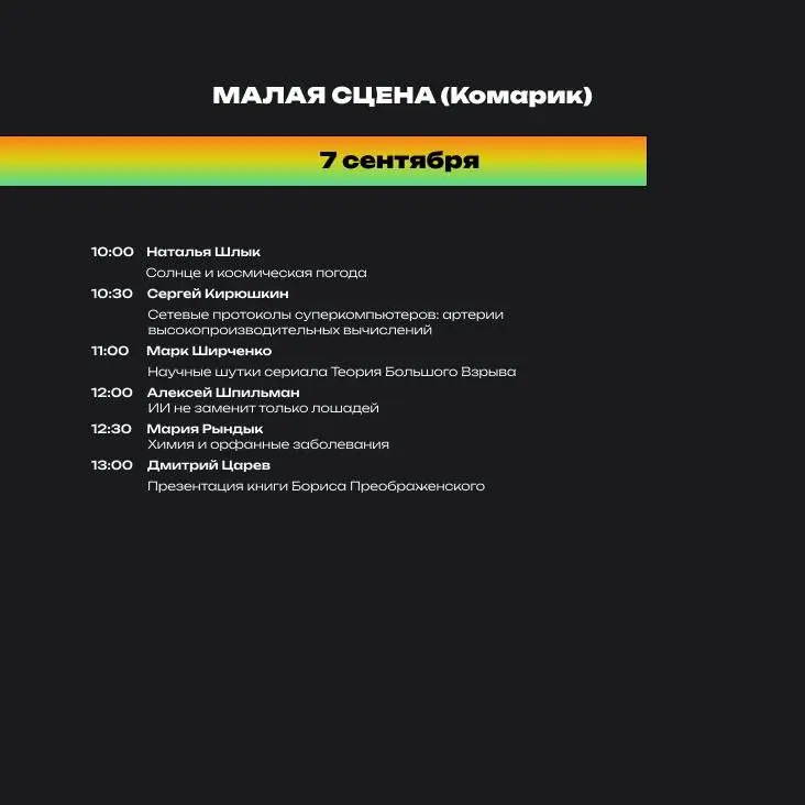 Программа ЯФ