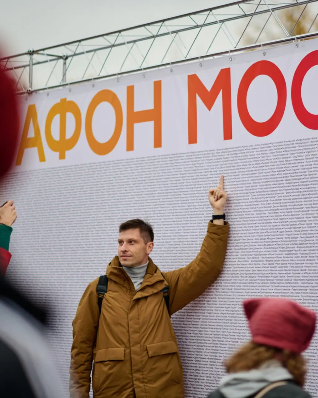 Московский Марафон – регистрация и спортивная выставка в новой локации