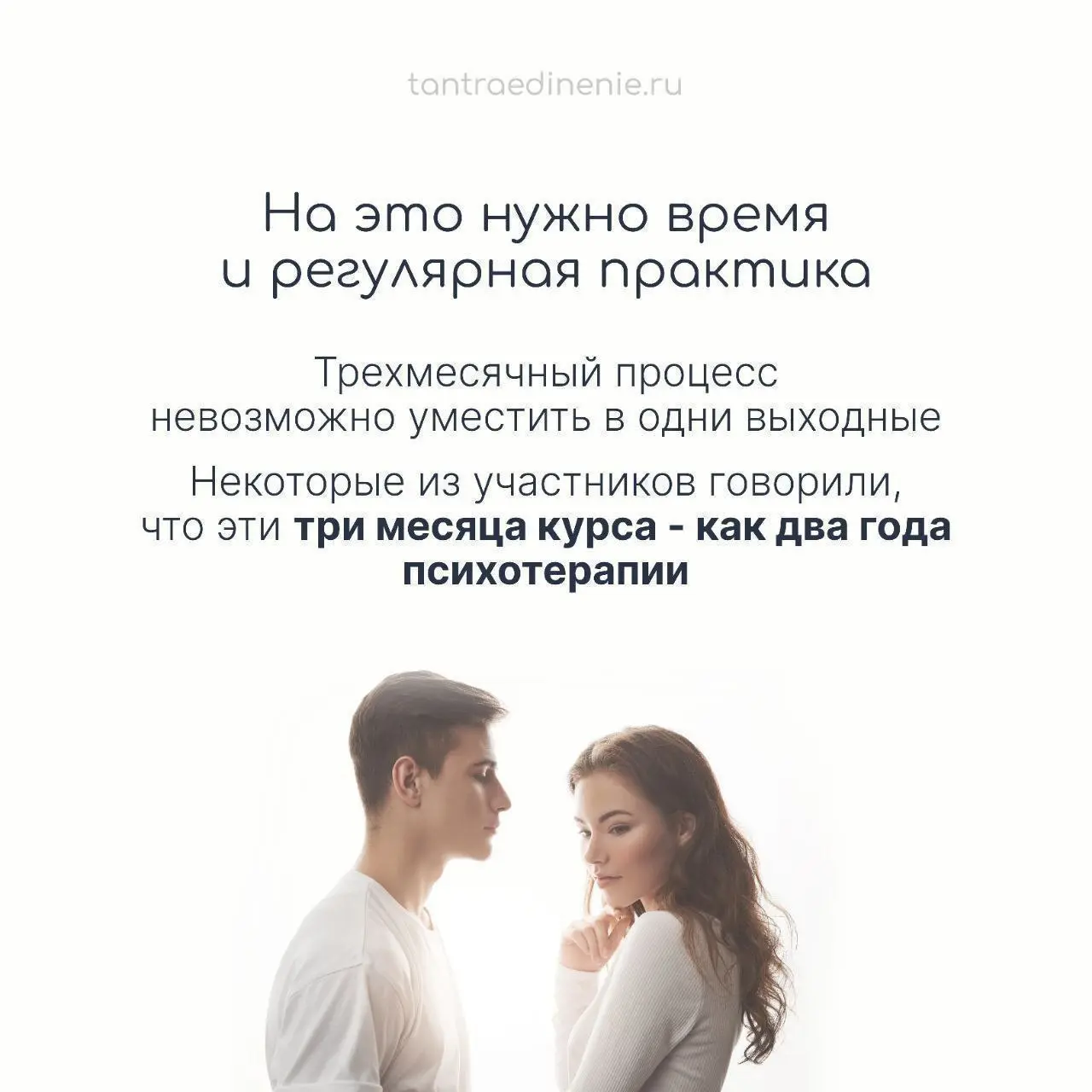 ТАНТРА ЕДИНЕНИЯ