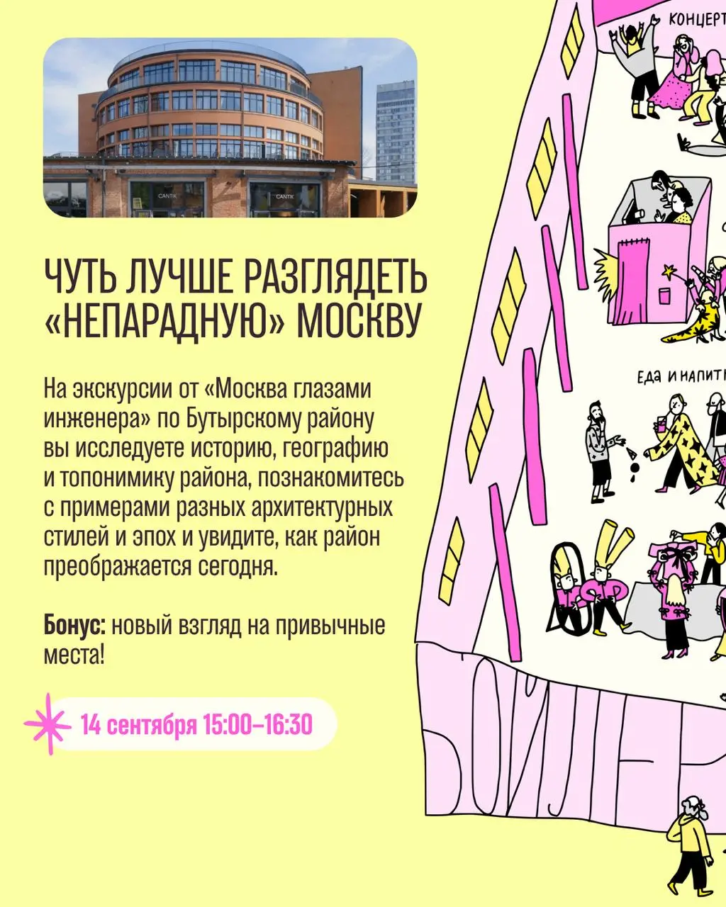 Танцуем вместе на втором дыхании