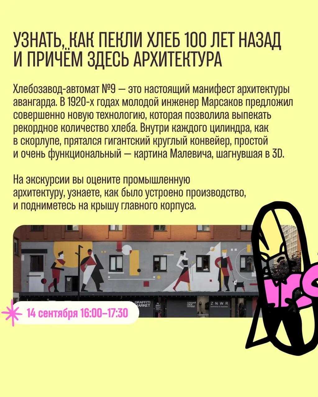 Танцуем вместе на втором дыхании