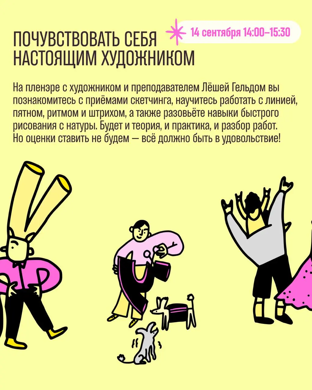 Танцуем вместе на втором дыхании