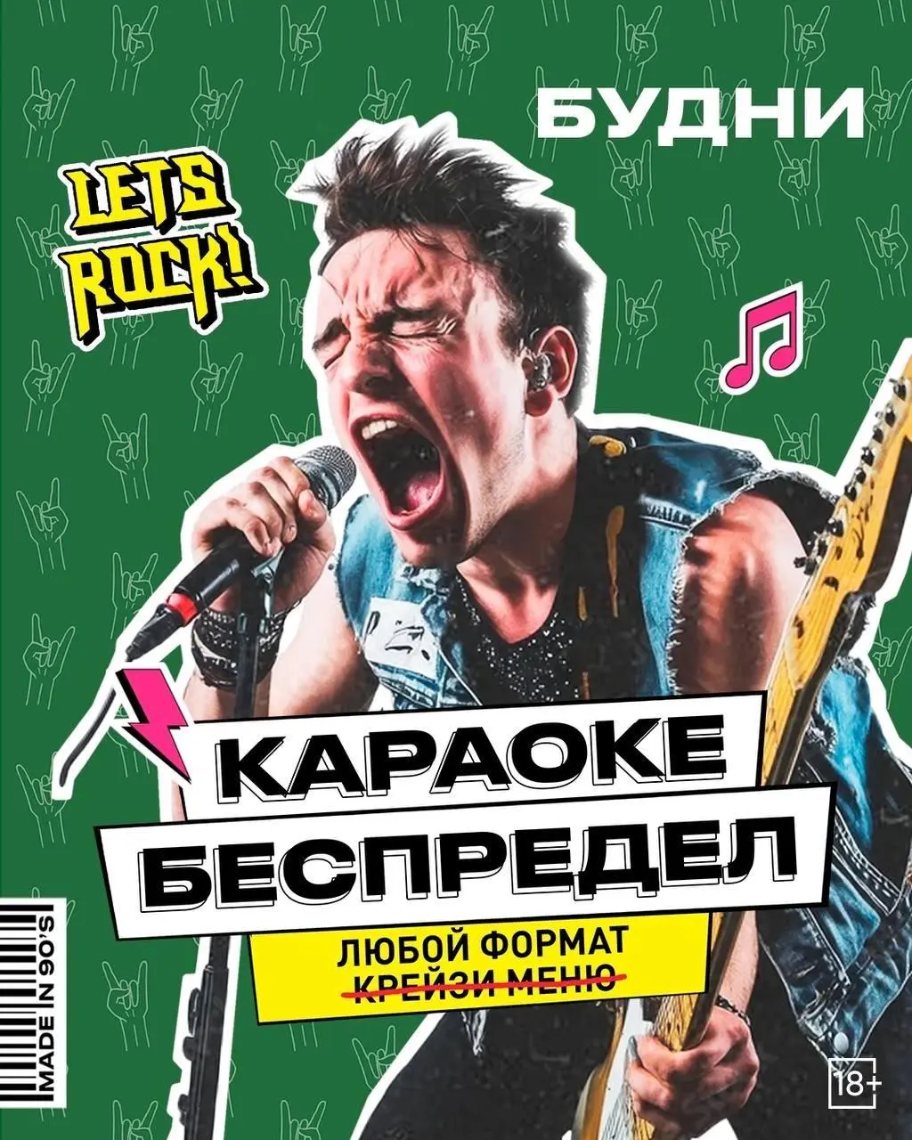 Лечим первые симптомы осенней хандры вечеринками у Жукова