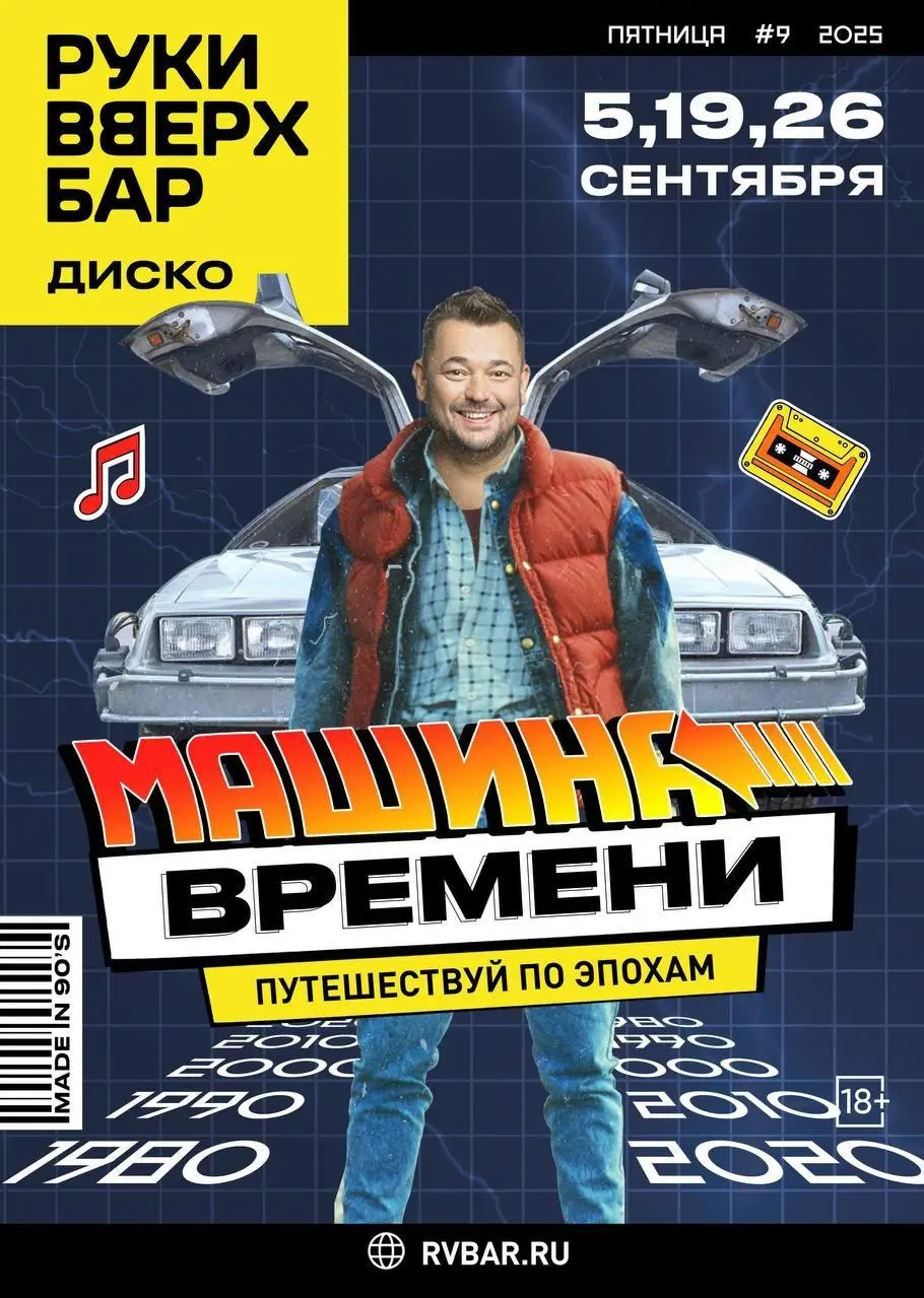 Лечим первые симптомы осенней хандры вечеринками у Жукова