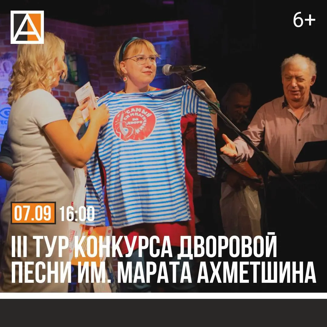 Аэлита: Афиша мероприятий