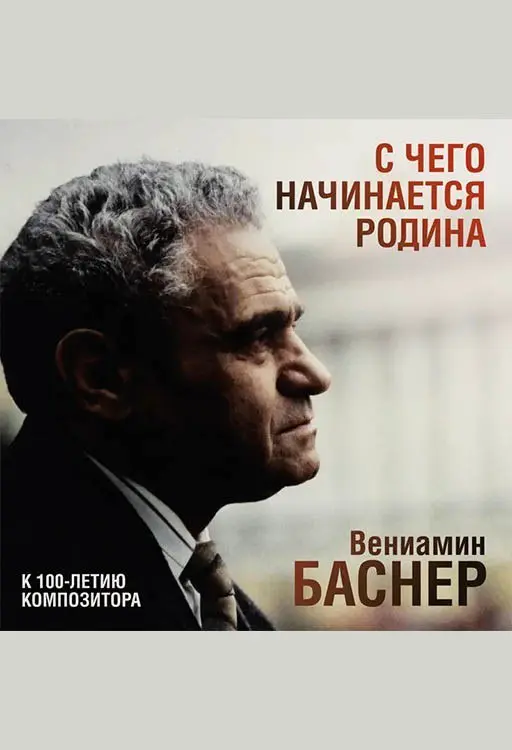ФИЛАРМОНИЯ В СЕНТЯБРЯЕ