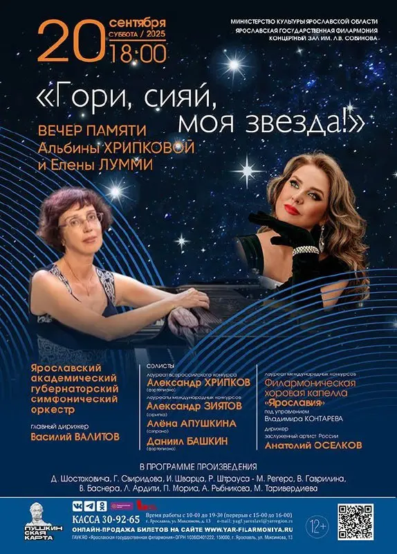 ФИЛАРМОНИЯ В СЕНТЯБРЯЕ