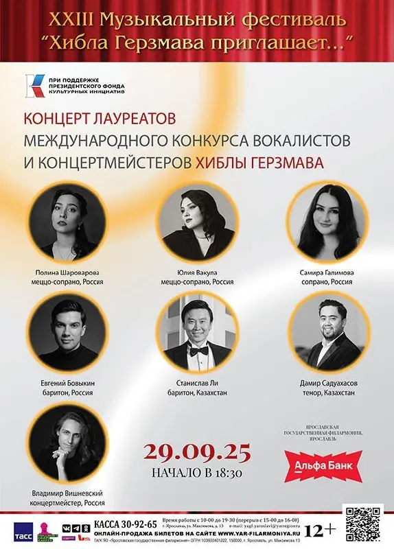 ФИЛАРМОНИЯ В СЕНТЯБРЯЕ