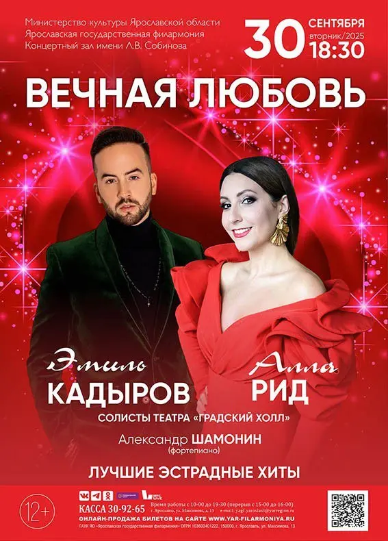 ФИЛАРМОНИЯ В СЕНТЯБРЯЕ