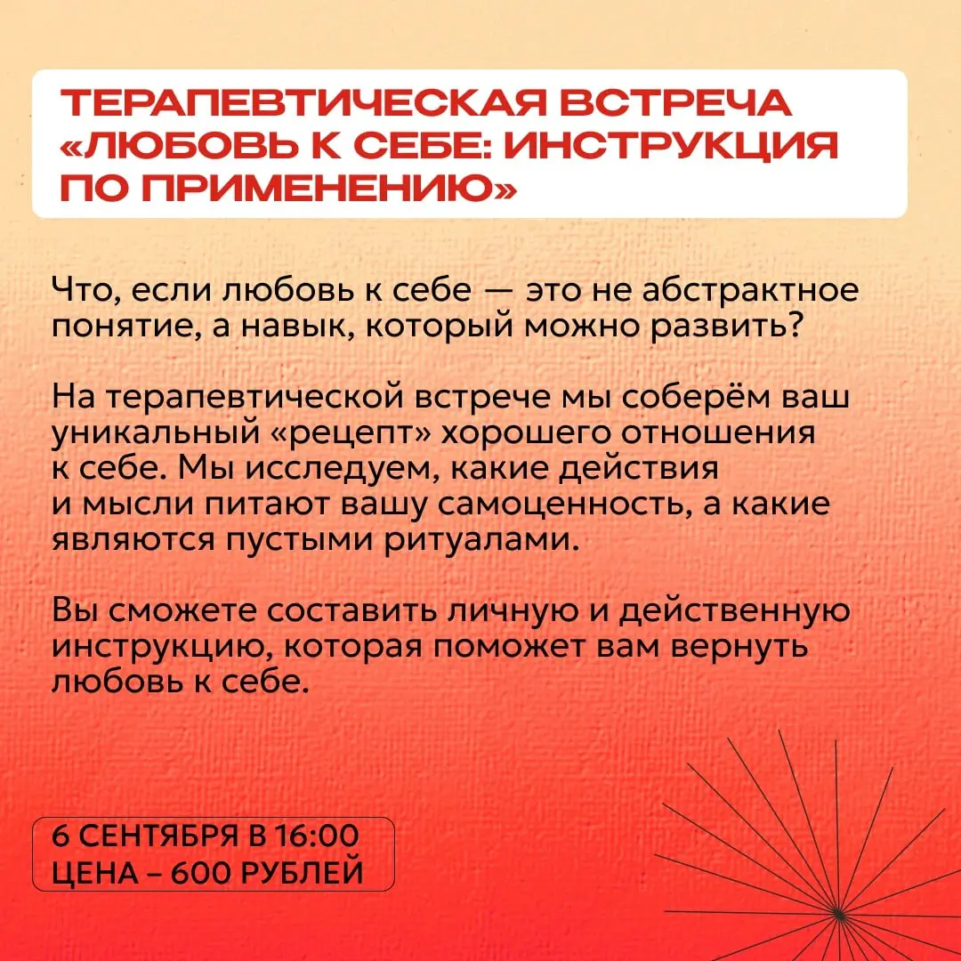 ОТДЕЛ ЗБОТЫ | СЕНТЯБРЬ