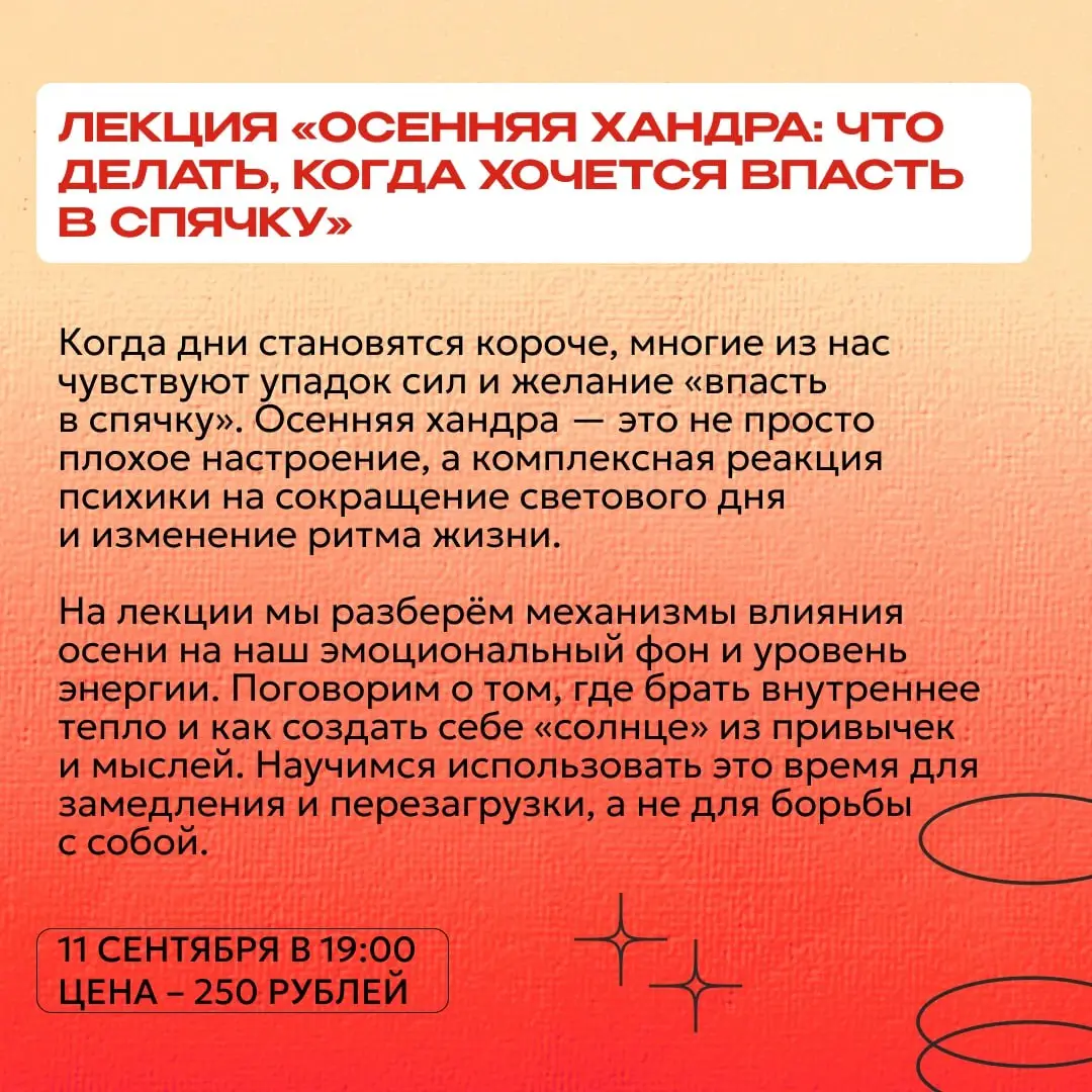 ОТДЕЛ ЗБОТЫ | СЕНТЯБРЬ