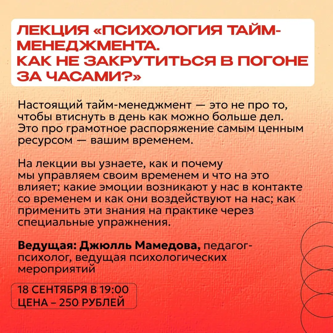 ОТДЕЛ ЗБОТЫ | СЕНТЯБРЬ