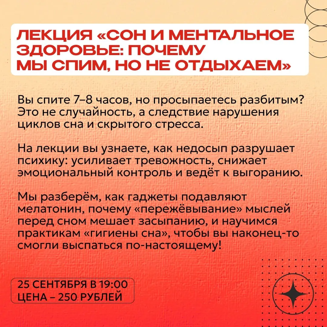 ОТДЕЛ ЗБОТЫ | СЕНТЯБРЬ