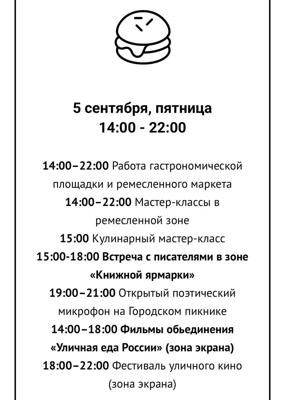 Городской пикник в Королевском парке Калининграда