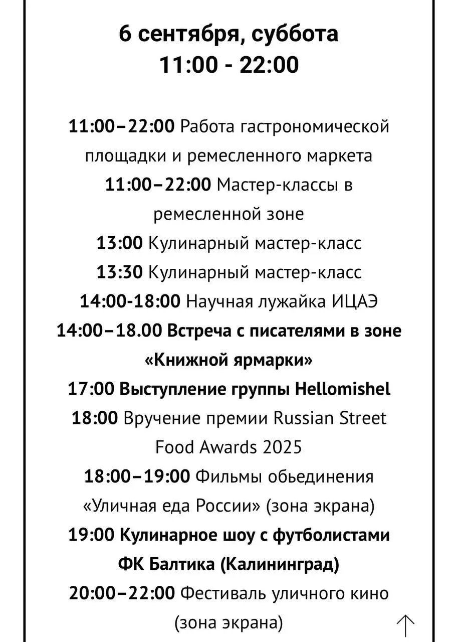 Городской пикник в Королевском парке Калининграда