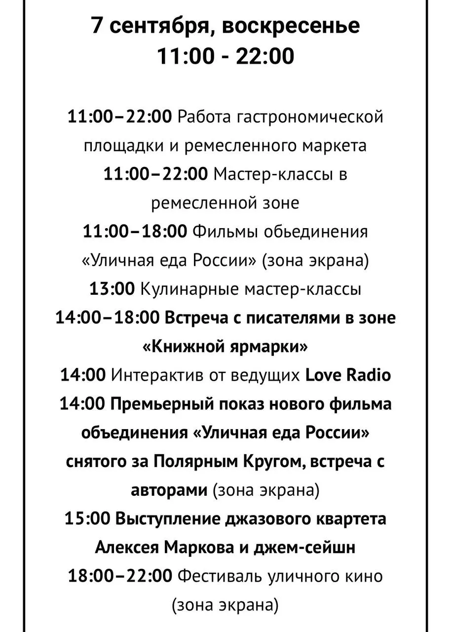 Городской пикник в Королевском парке Калининграда