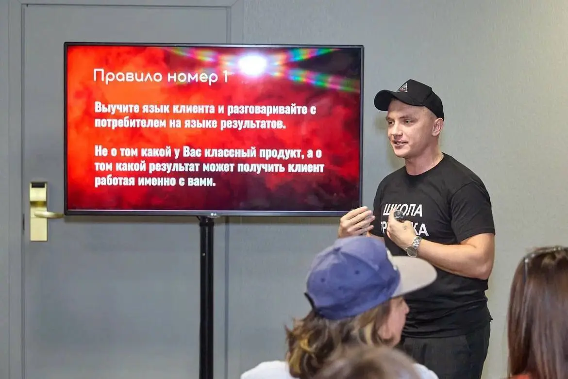 Бизнес-завтрак: «Экологичная схема продаж: как вести клиента, называть цену и закрывать в сделку»