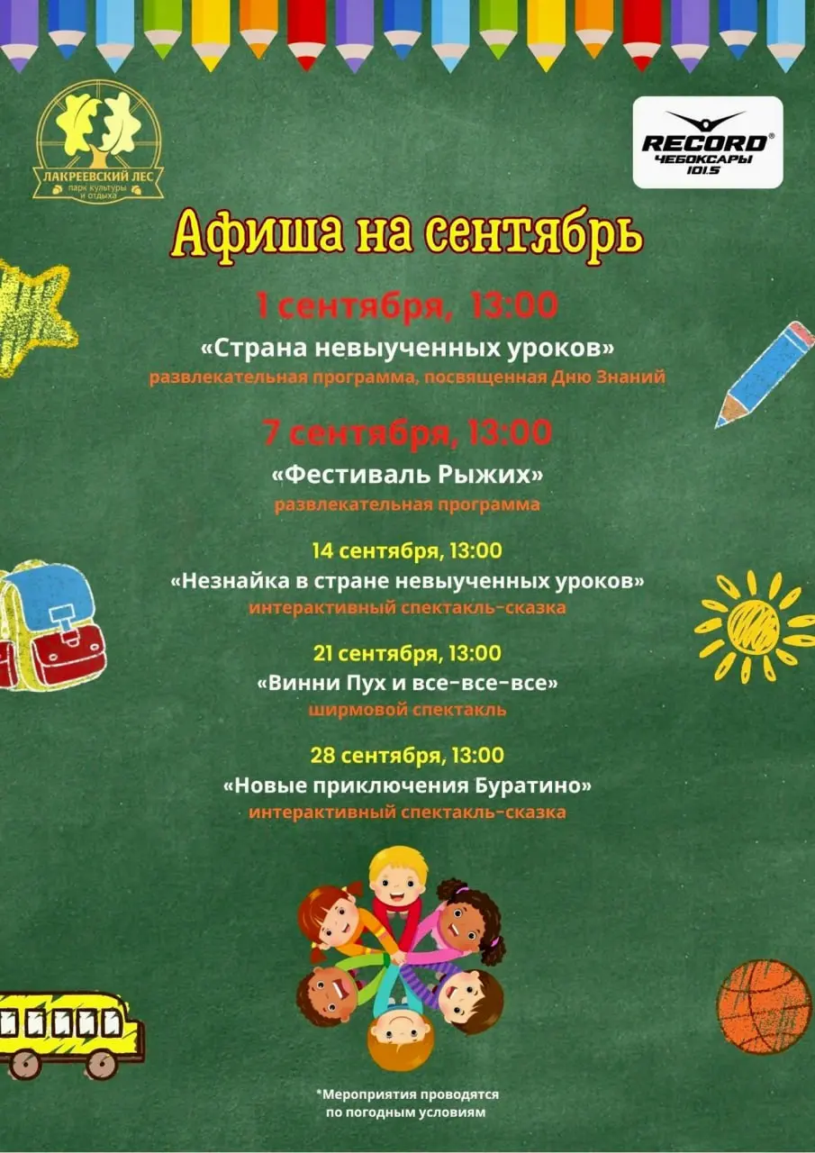 Бесплатные мероприятия и события в Чебоксарах: куда сходить и что посмотреть