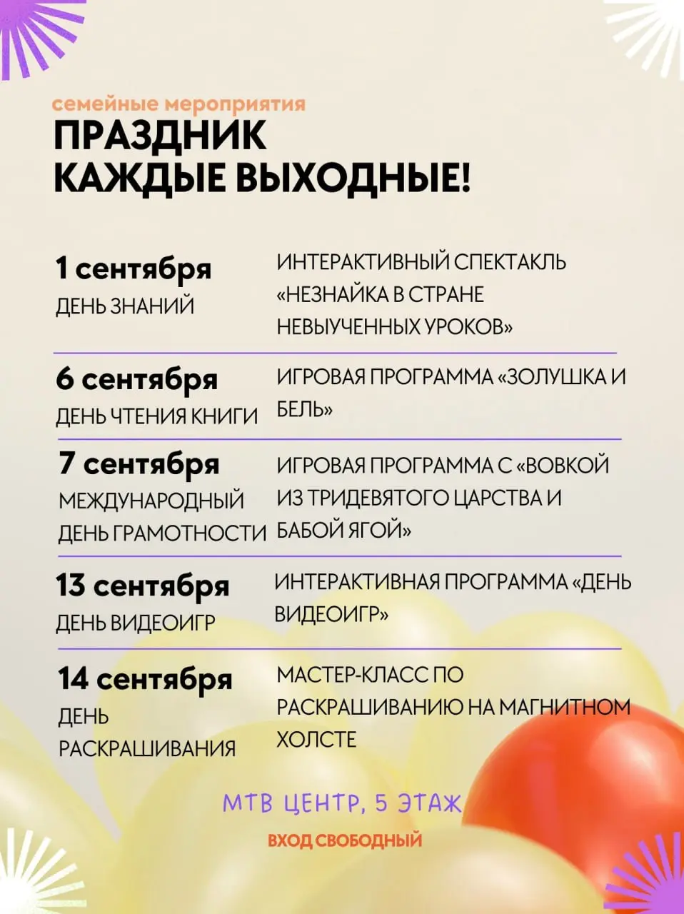 Бесплатные мероприятия и события в Чебоксарах: куда сходить и что посмотреть