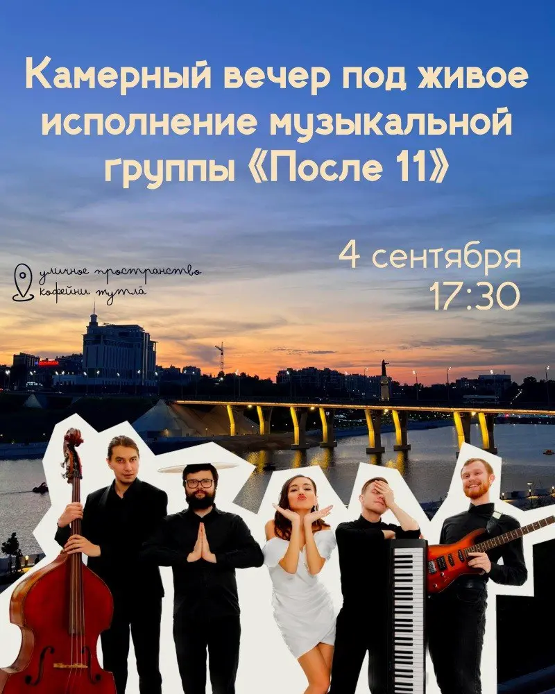 Бесплатные мероприятия и события в Чебоксарах: куда сходить и что посмотреть