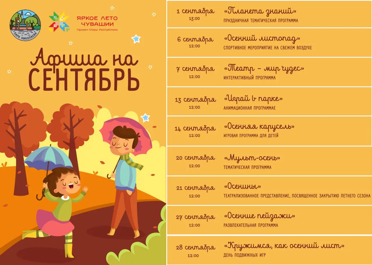 Бесплатные мероприятия и события в Чебоксарах: куда сходить и что посмотреть