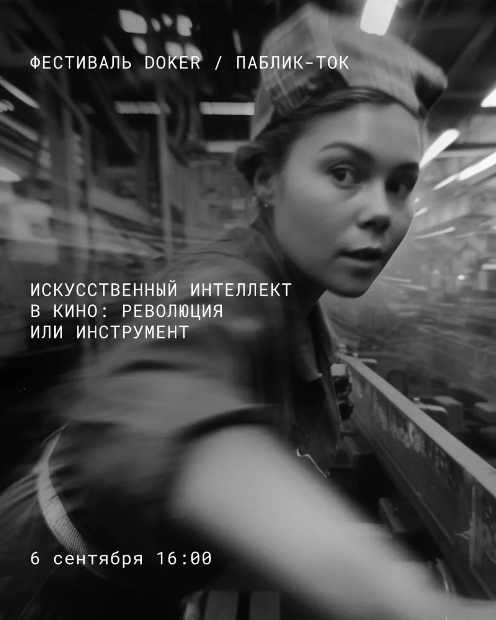 Doker фестиваль: ДарЫ гор