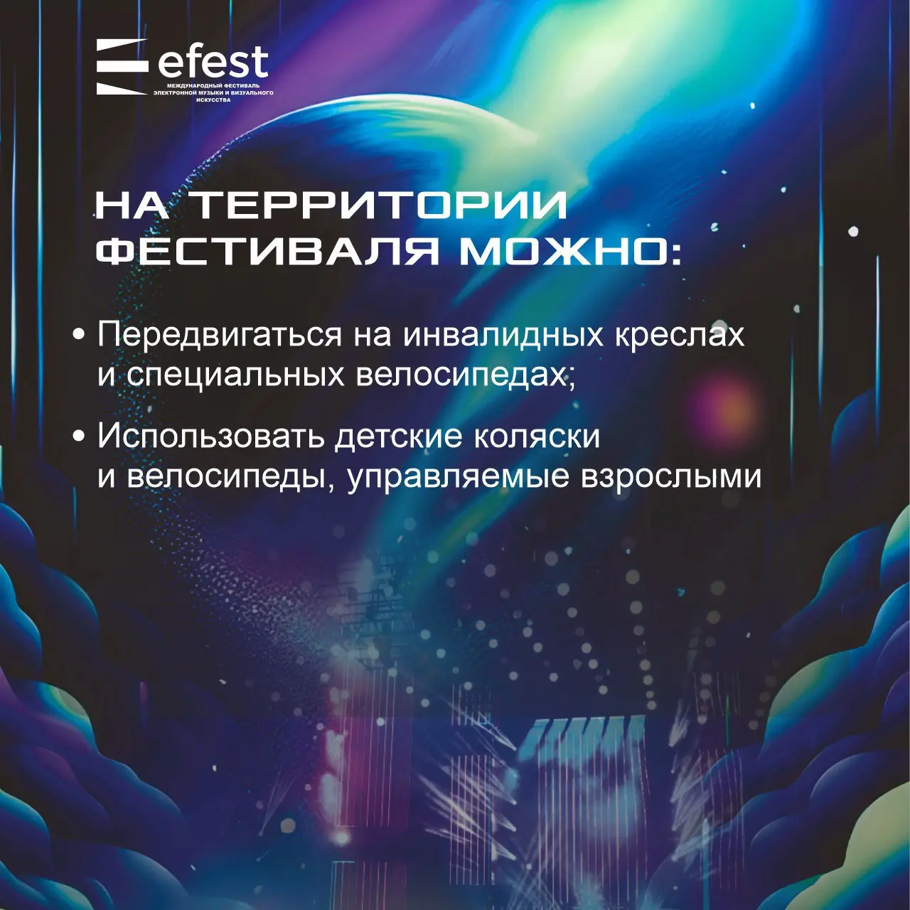 EFEST - Festival of electronic music and visual arts