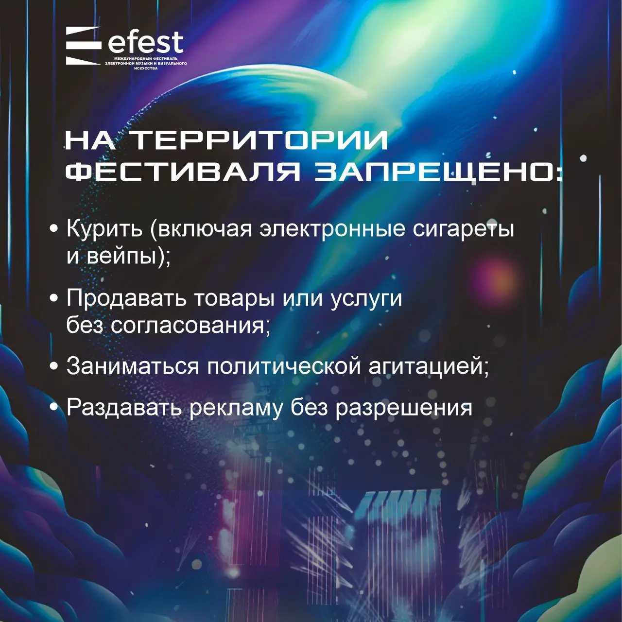 EFEST - Festival of electronic music and visual arts