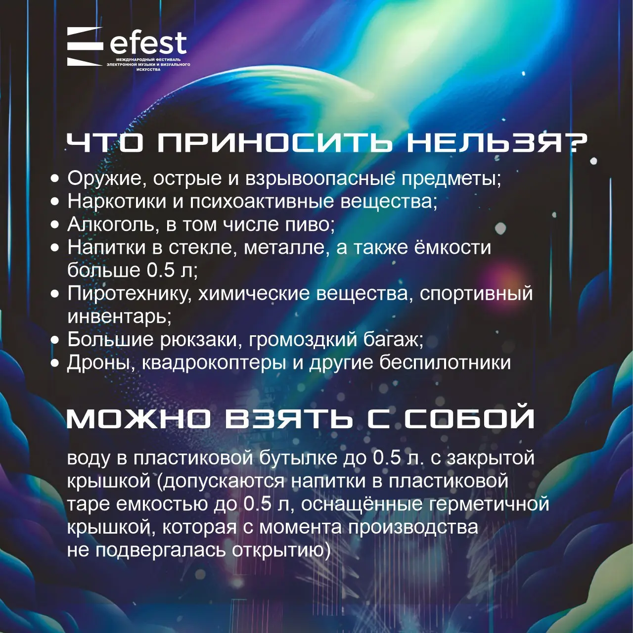 EFEST - Festival of electronic music and visual arts