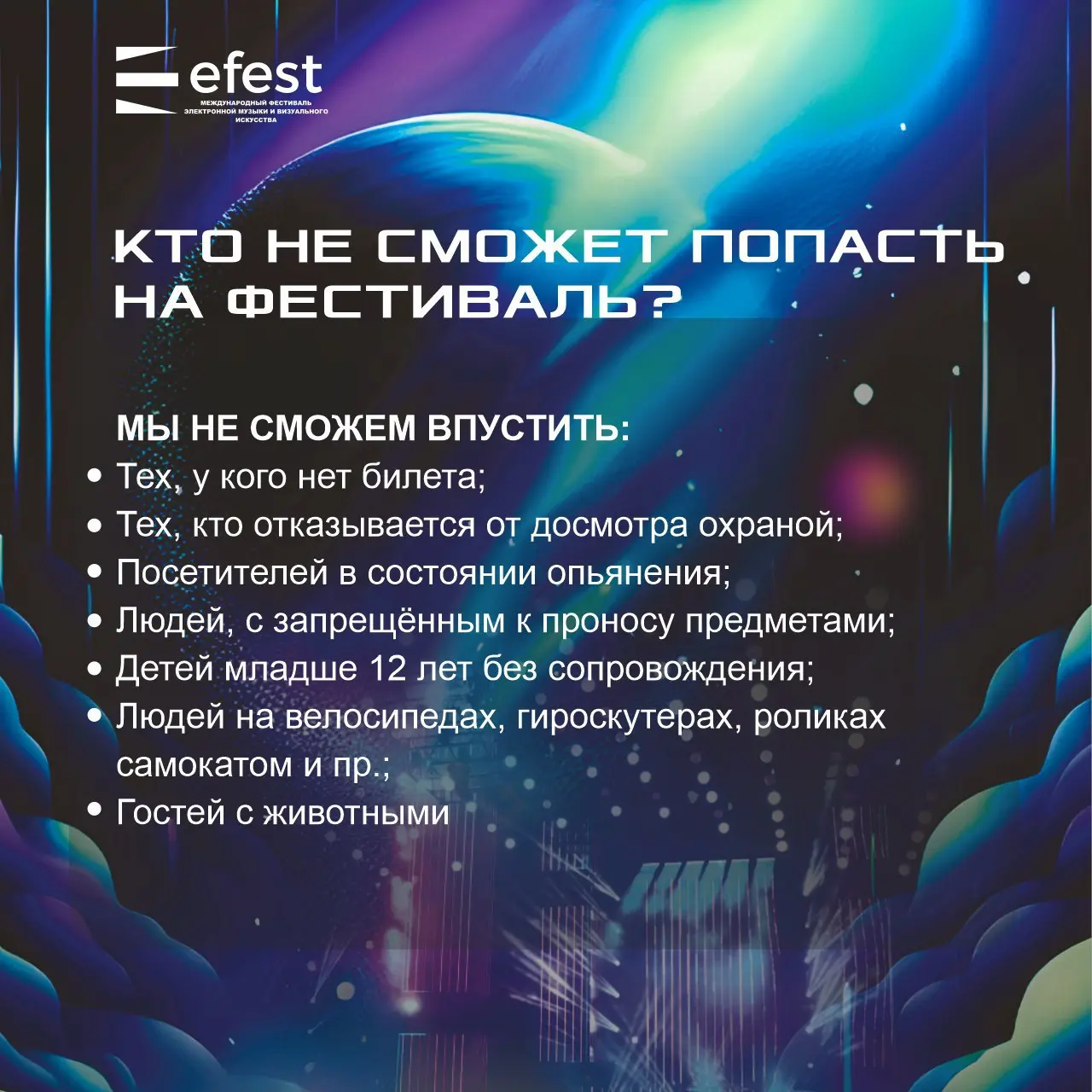 EFEST - Festival of electronic music and visual arts