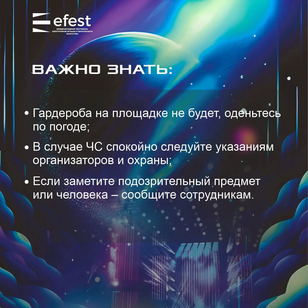 EFEST - Festival of electronic music and visual arts