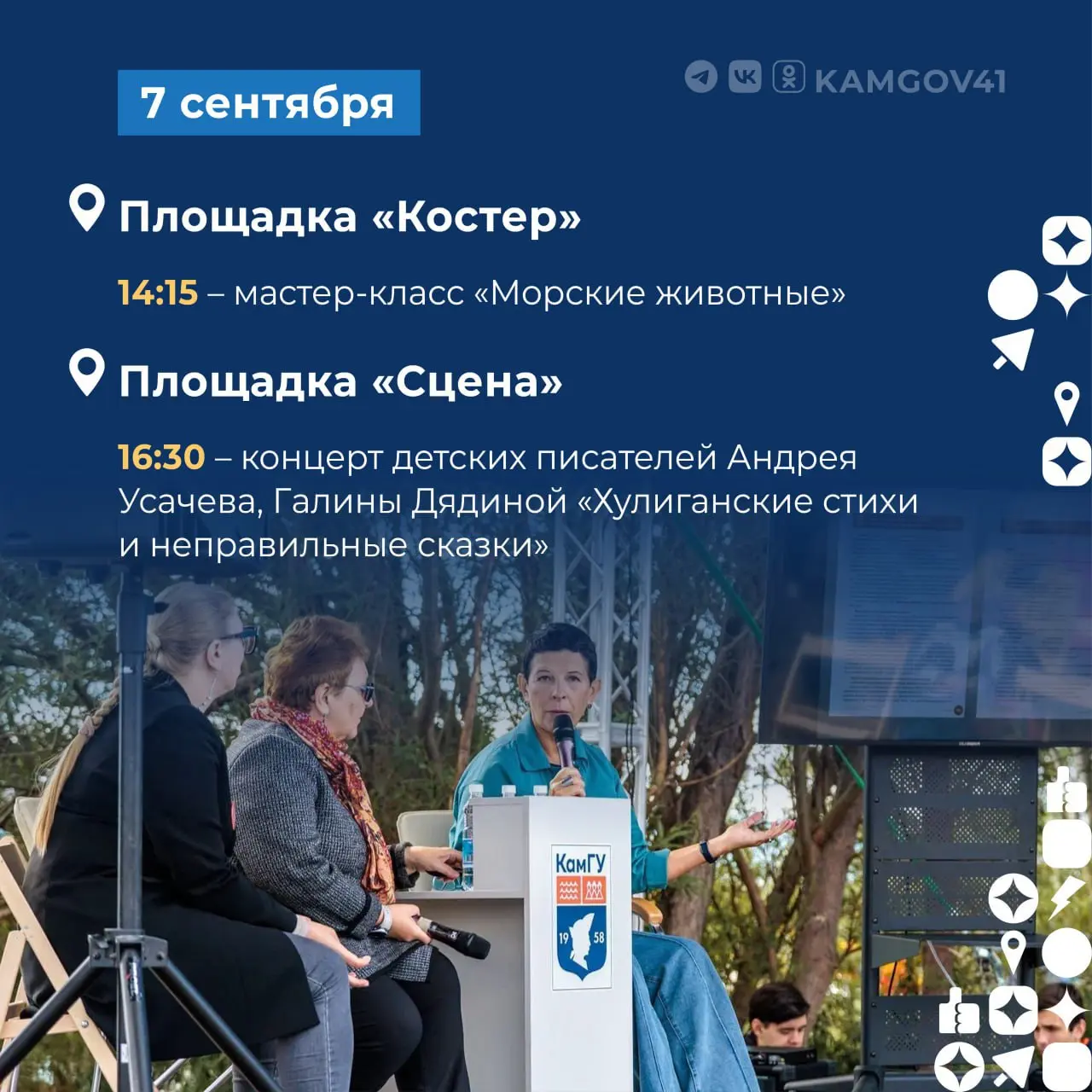 Тотальный фестиваль. Камчатка читает