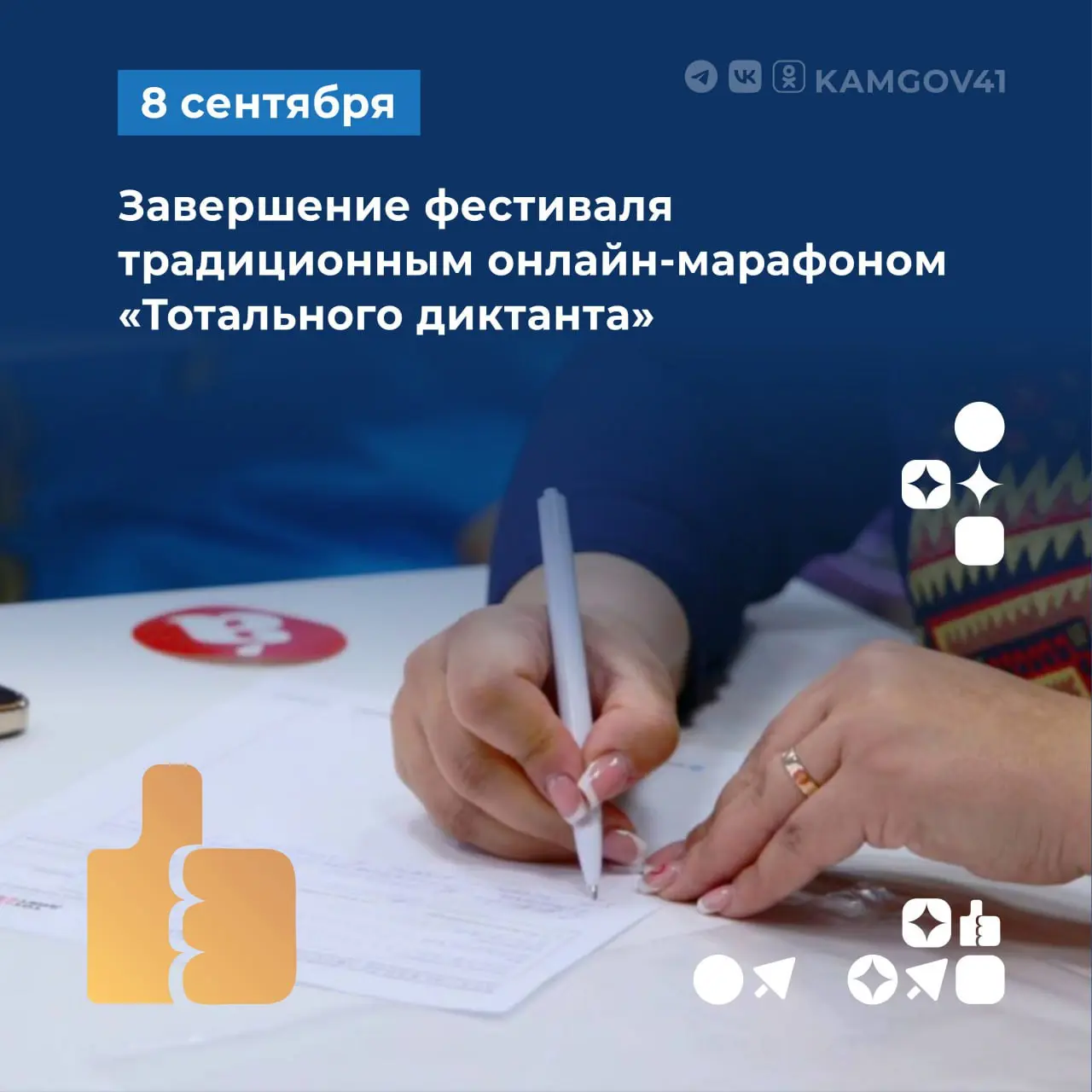 Тотальный фестиваль. Камчатка читает