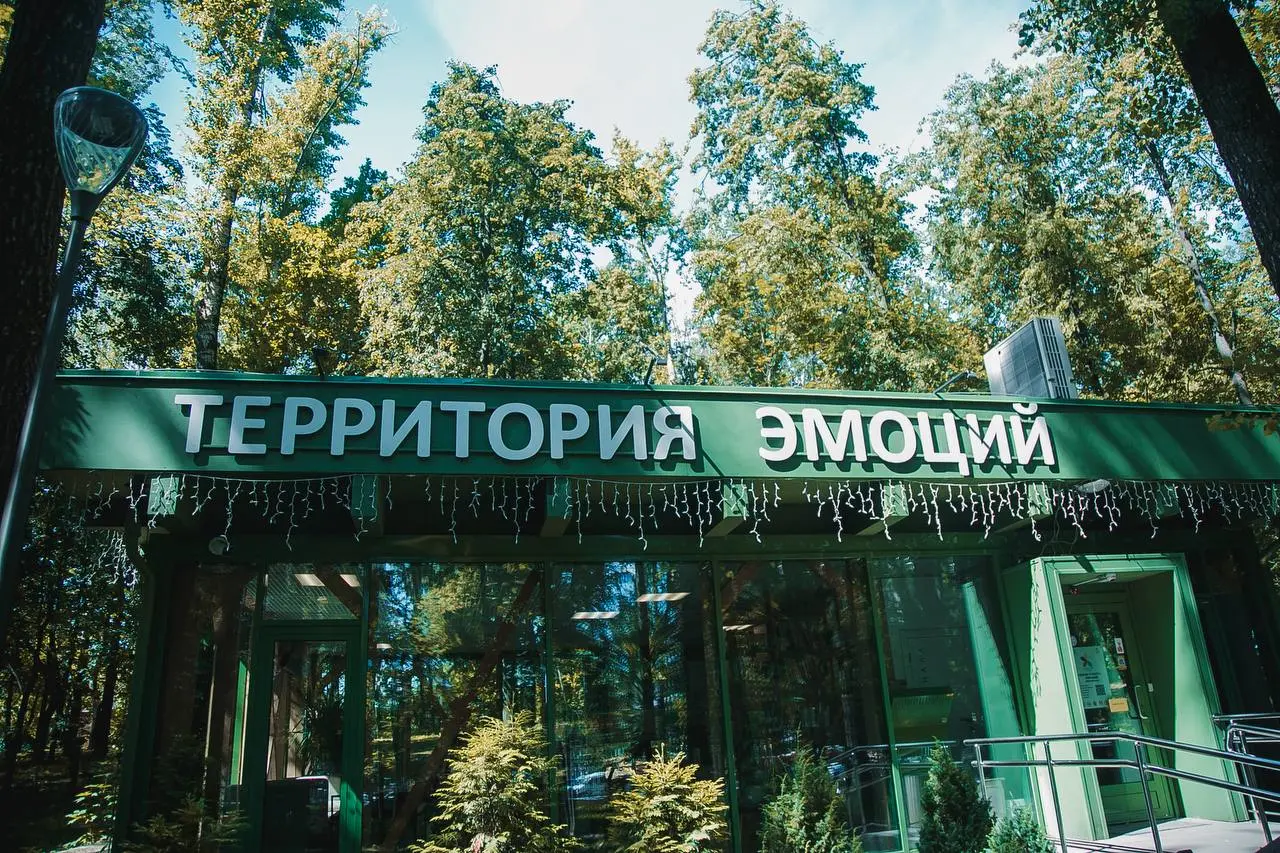 Первые осенние выходные в парке
