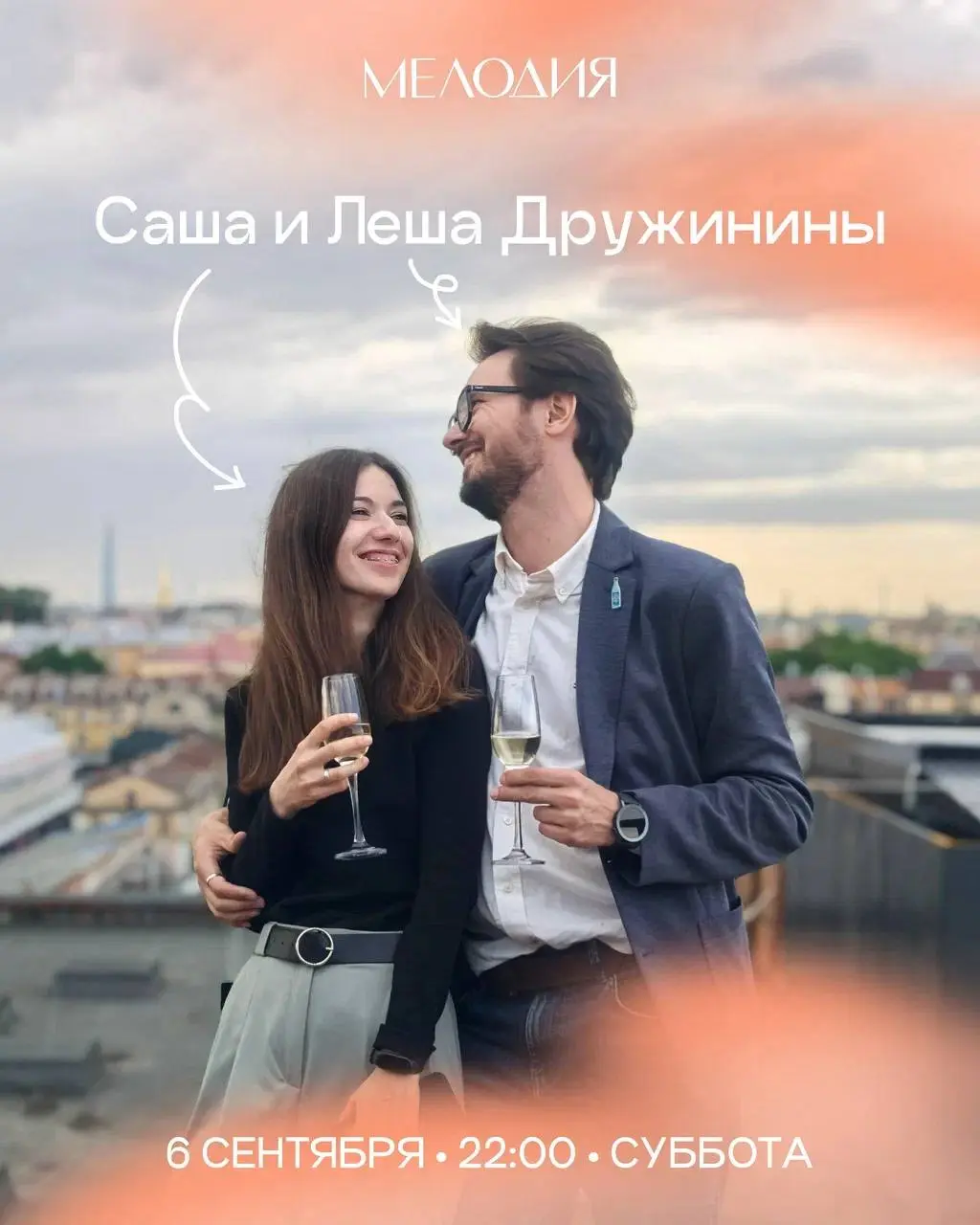 Музыкальные герои недели