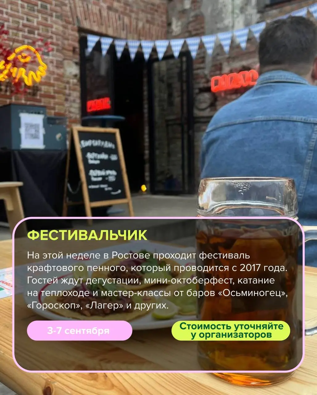 Подборка мероприятий на этих выходных