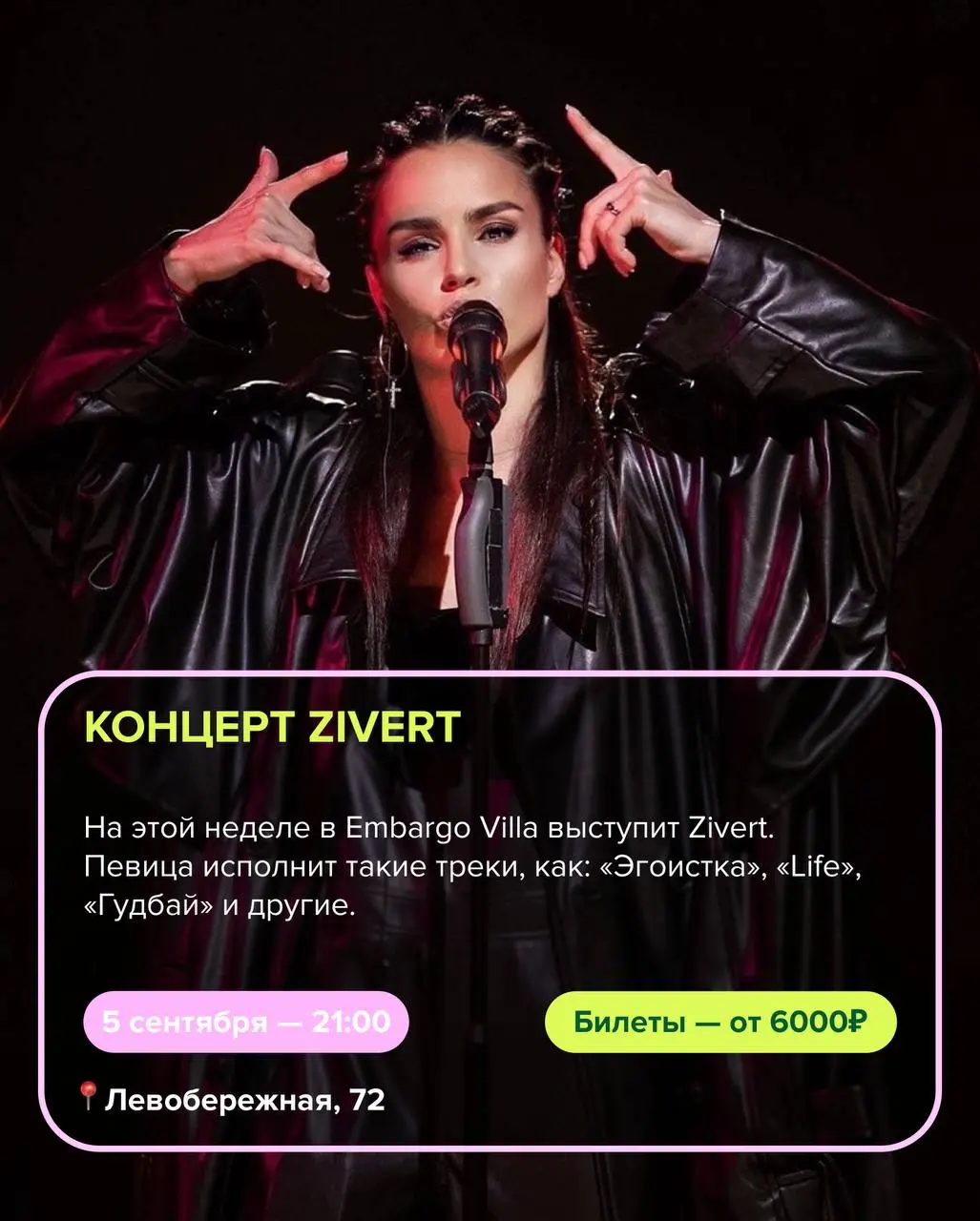 Подборка мероприятий на этих выходных