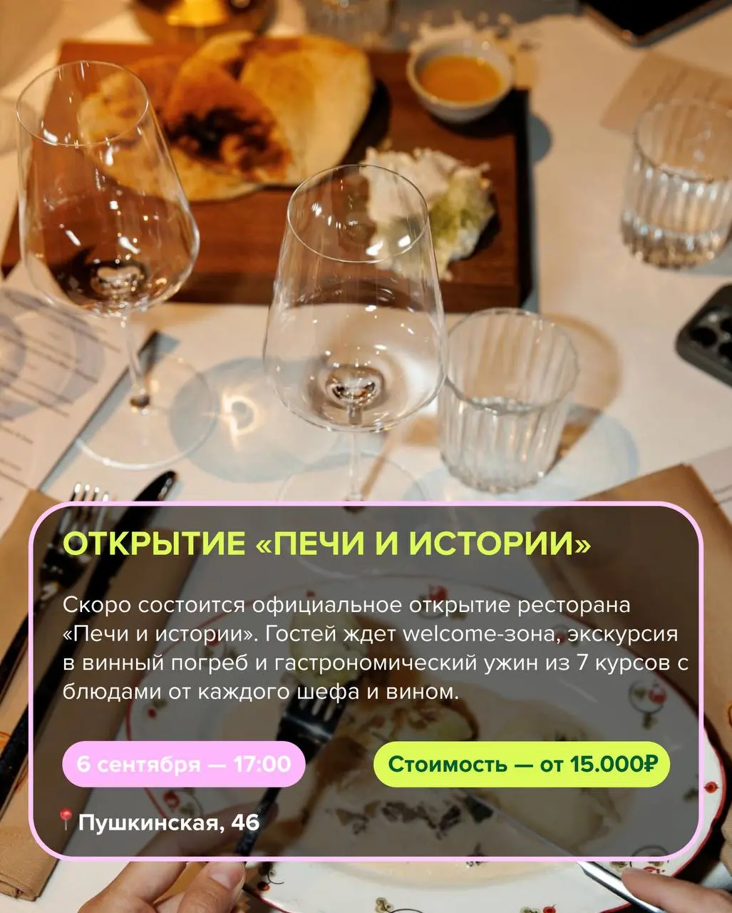 Подборка мероприятий на этих выходных