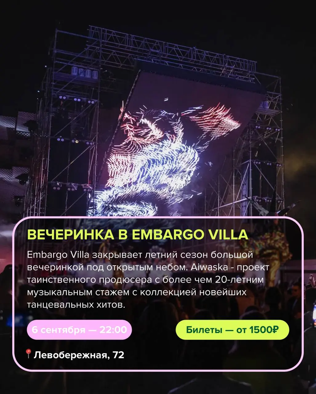 Подборка мероприятий на этих выходных