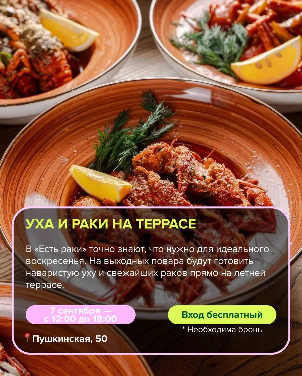 Подборка мероприятий на этих выходных