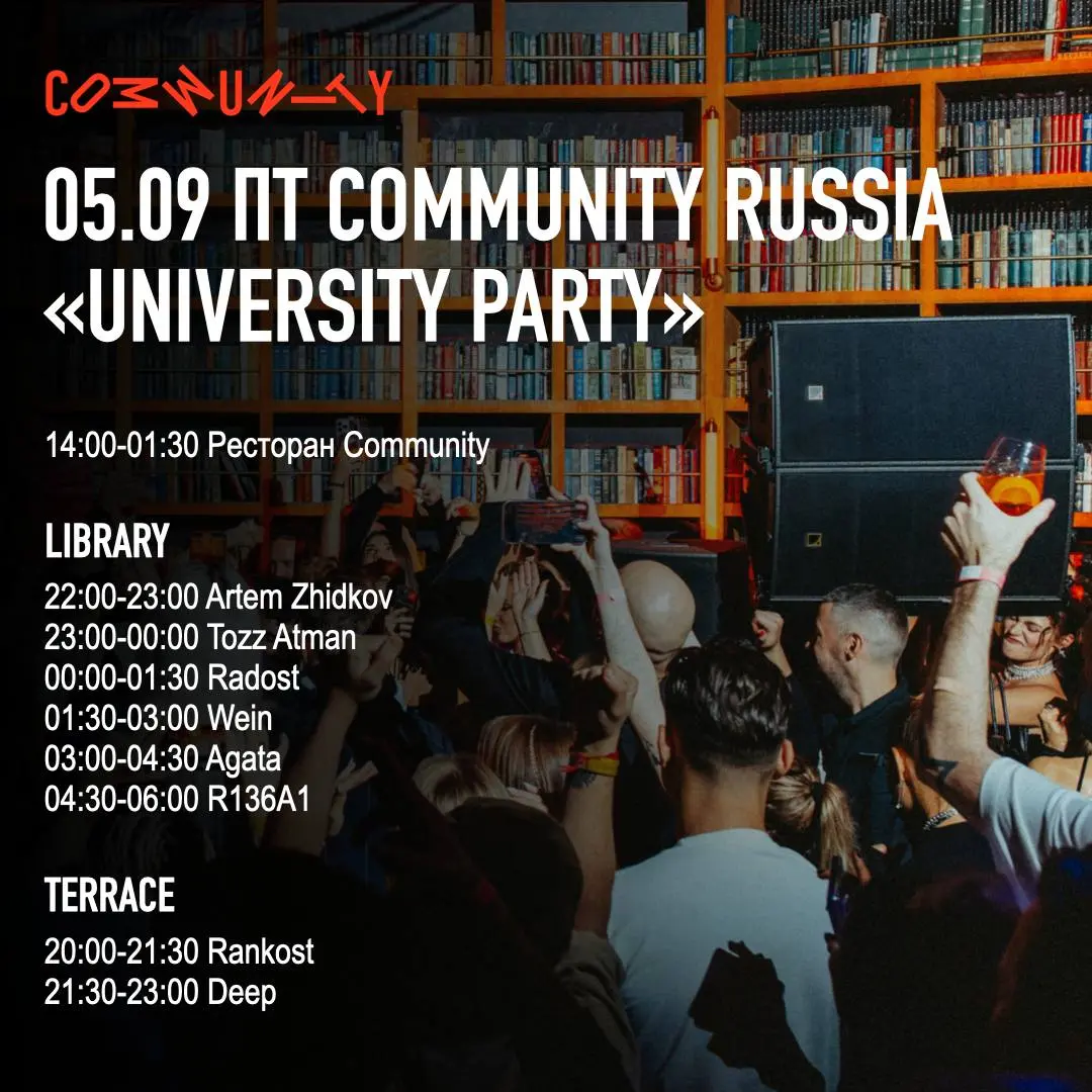 COMMUNITY WEEK