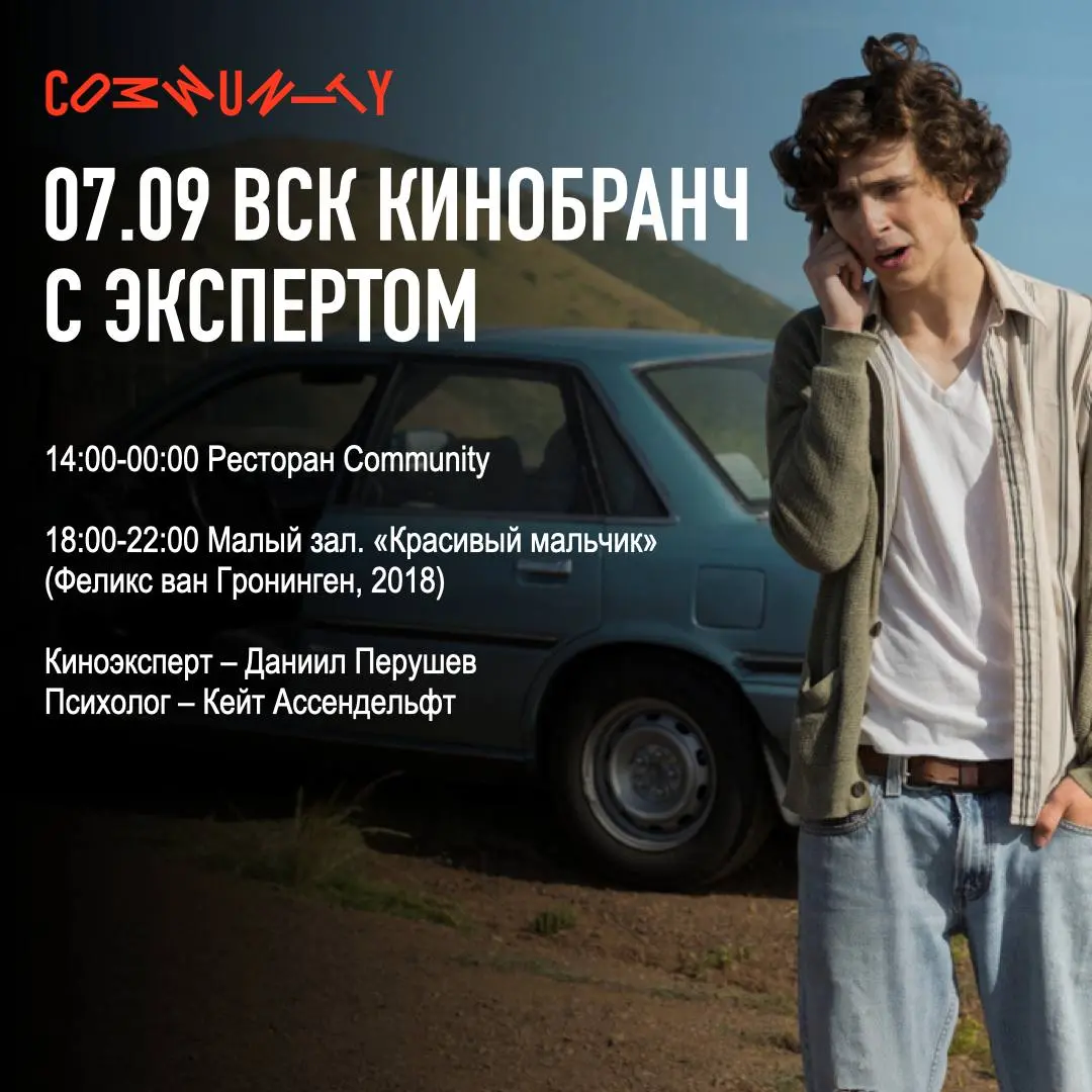 COMMUNITY WEEK