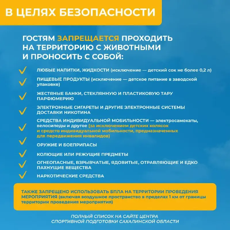 Крыльях Сахалина