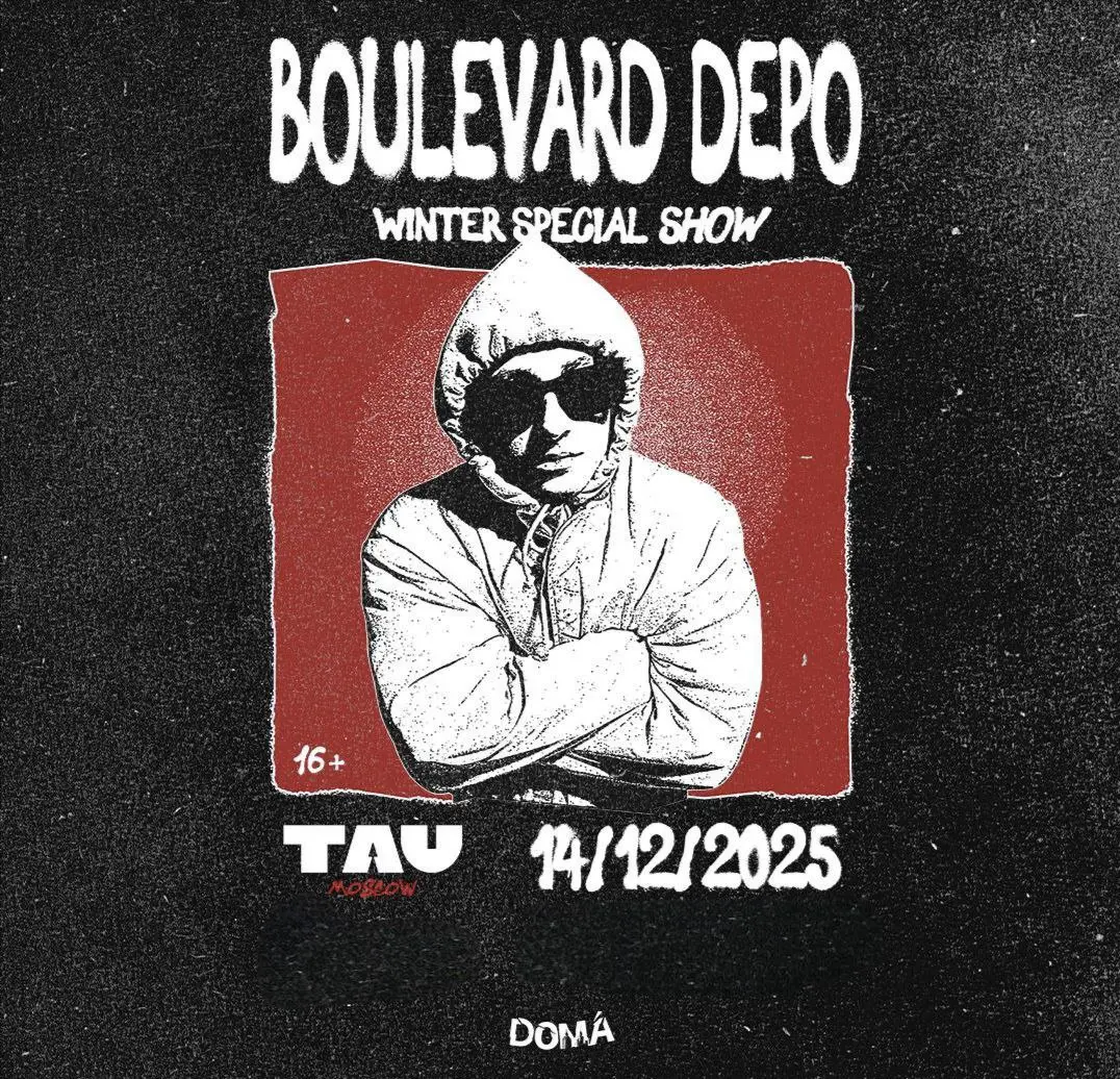 Boulevard Depo