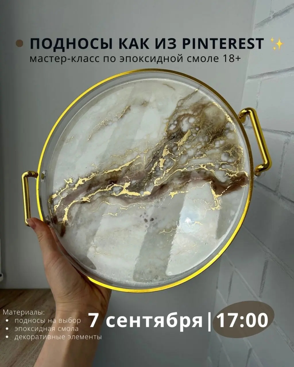 Расписание занятий на 5-7 сентября в школе рисования «АртЛаб»