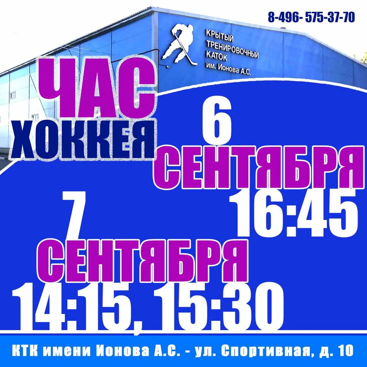 Добрый час
